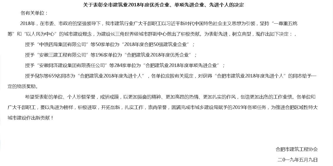 ���ż���ϲ��2018��ȺϷʽ���ҵ50ǿ��ҵ���ȶ������